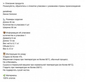 TORVFLY, Кухонное полотенце с рисунком/зеленое, 30х40 см/ 4 шт