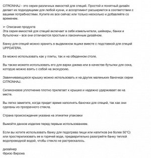 IKEA CITRONHAJ, Банка для специй, прозрачное стекло/нержавеющая сталь, 100 мл/ 4 шт