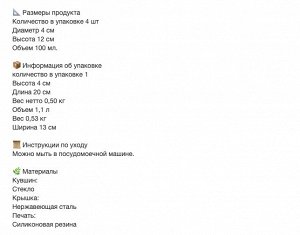 CITRONHAJ, Банка для специй, прозрачное стекло/нержавеющая сталь, 100 мл/ 4 шт