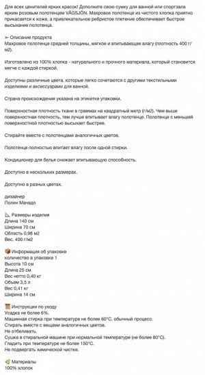 VÅGSJÖN, Банное полотенце, ярко-розовое, 70х140 см