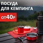 🔖 RED SALE Идеально для путешествий