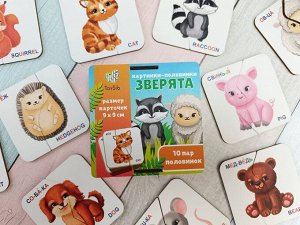 Картинки-половинки "Зверята"