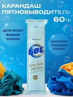 БОС-STICK Карандаш-пятновыводитель 60г