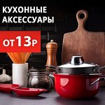 🔖 RED SALE Практичное решение для кухни