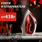 ❤ RED SALE Для удобства: Облегчают уход за вещами