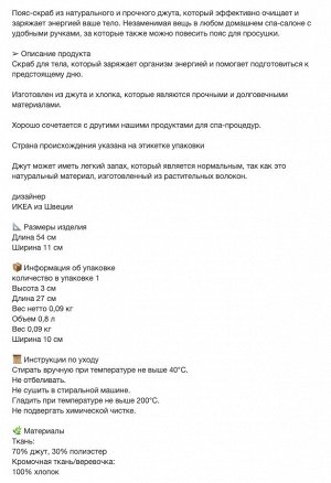 DVÄRGHYACINT, Жесткая мочалка, натуральный цвет/серо-зеленый