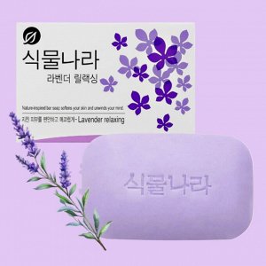 Мыло Лаванда Lavender relaxing LION
