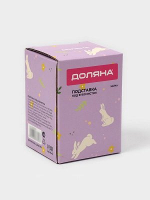 Подставка под зубочистки Доляна «Зайка», 5,5?5?9 см, цвет белый