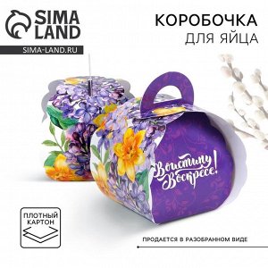 Коробочка подарочная для яйца «Весенние цветы» на пасху, 25 ? 30 см.