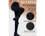 ЛОСИНЫ ЖЕНСКИЕ