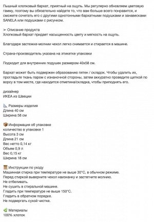 SANELA, Чехол для подушки, желто-бежевый, 40х58 см