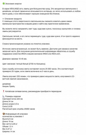NÄVLINGE, Светодиодный прожектор на зажиме, сиреневый/темно-зеленый