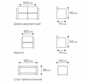 Комплект садовой мебели из искуственного ротанга