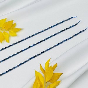 Бусины для украшений из Содалита (110 бусин)