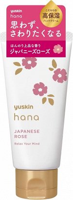 YUSKIN Hana Japanese Rose Hand Cream - сливочный крем для рук с ароматом японской розы