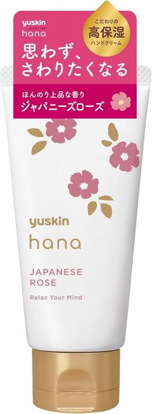 YUSKIN Hana Japanese Rose Hand Cream - сливочный крем для рук с ароматом японской розы