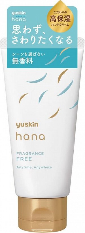 YUSKIN Hana Fragrance Free Hand Cream - гипоаллергенный сливочный крем для рук без запаха