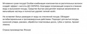 Средство для мытья посуды "Charmy Magica+" (с ароматом лимона / концентрат / быстрое высыхание) 710 мл, флакон с крышкой