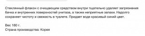 SANDOKKAEBI Очиститель для унитаза &quot;Super Chang&quot; (во флаконе) 180 г, Корея