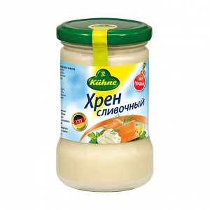 Хрен сливочный KUHNE 250г