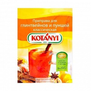 Риправа Классическая для глинтвейнов и пуншей, пакет, Kotanyi, 10г