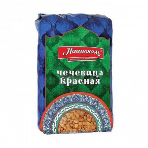 Чечевица красная, нешлифованная, националь, 450г