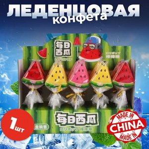 Леденцовая конфета на палочке, 🍭🍉кусок арбуза, 1 шт.