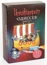 Имаджинариум: Одиссея (дополнение, на русском)