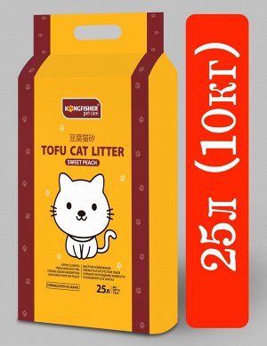 KINGFISHER®️ НАПОЛНИТЕЛЬ ДЛЯ КОШАЧЬИХ ТУАЛЕТОВ ТОФУ (TOFU) "SWEET PEACH", с ароматом сладкого персика, мешок 10 кг (25 литров)