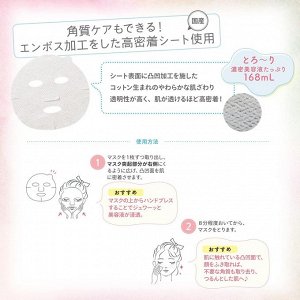 KOSE Clear Turn Moisturizing BOMB Mask - ультраувлажняющая маска для лица