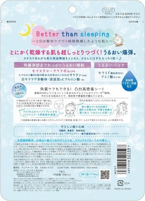 KOSE Clear Turn Moisturizing BOMB Mask - ультраувлажняющая маска для лица