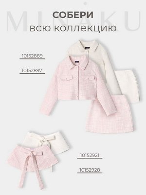 Комплект для девочки (жакет и юбка) MINAKU: PartyDress, розовый.