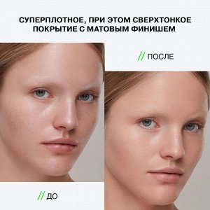 Тональный крем с высокой степенью покрытия Ekso Skin, т. 03 Светло-бежевый, 25 мл
