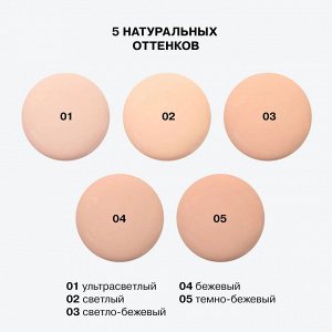 Тональный крем с высокой степенью покрытия Ekso Skin, т. 03 Светло-бежевый, 25 мл