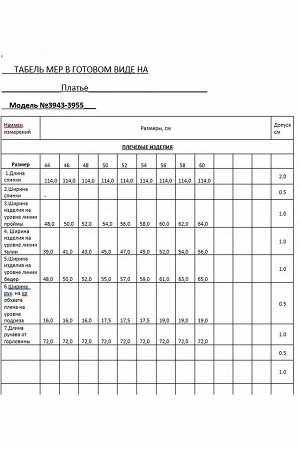Женское платье