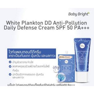 BabyBright white plankton DD anti-pollution daily defense cream spf50 PA+++