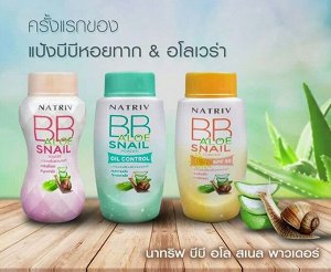 Natriv BB powder 40g