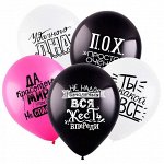12 Черный юмор пастель ассорти 2 ст 100 шт Турция