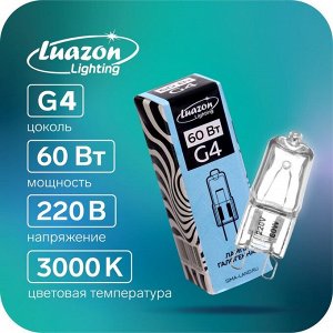 Лампа галогенная Luazon Lighting, цоколь G4, 60 Вт, 220 В, набор 10 шт