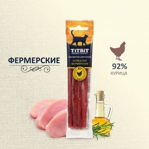 Колбаски фермерские TitBit «Золотая коллекция» для кошек, 20 г