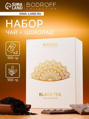Набор подарочный премиум чай и шоколад «Белый», 200 г