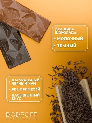 Набор подарочный премиум чай и шоколад Black Tea, 200 г