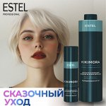 Estel Сказочный уход – волшебство в каждом применении