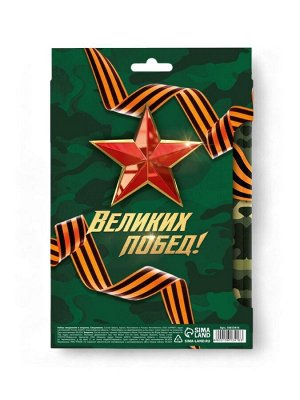 Подарочный набор, ежедневник и эко ручка «Настоящему герою. 23 февраля»