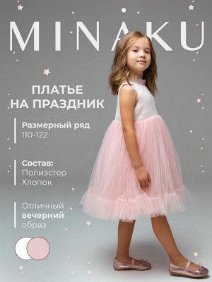 Платье нарядное детское MINAKU: PartyDress со стойкой цвет розовый 116