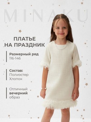 Платье нарядное детское MINAKU: PartyDress цвет белый.