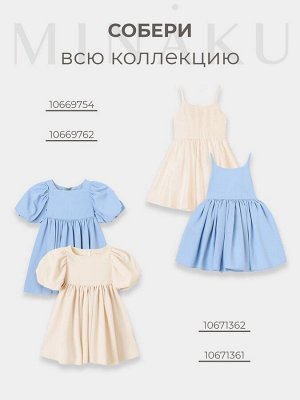 Платье для девочки, MINAKU :Party Dress, цвет молочный.