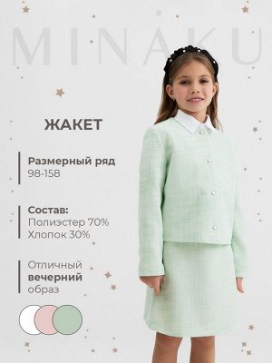 Жакет для девочки, MINAKU :Party Dress, цвет зеленый.