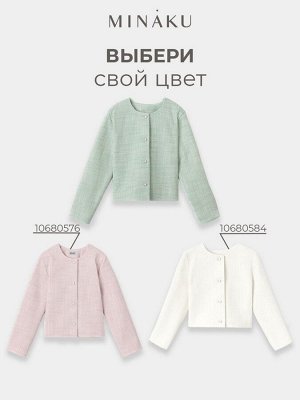 Жакет для девочки, MINAKU :Party Dress, цвет зеленый.
