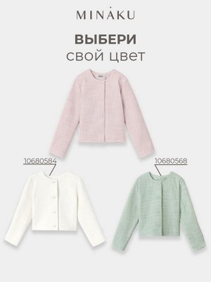 Жакет для девочки, MINAKU :Party Dress, цвет розовый.